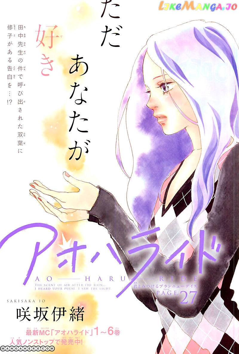 Ao Haru Ride, Chapter 27 image 04